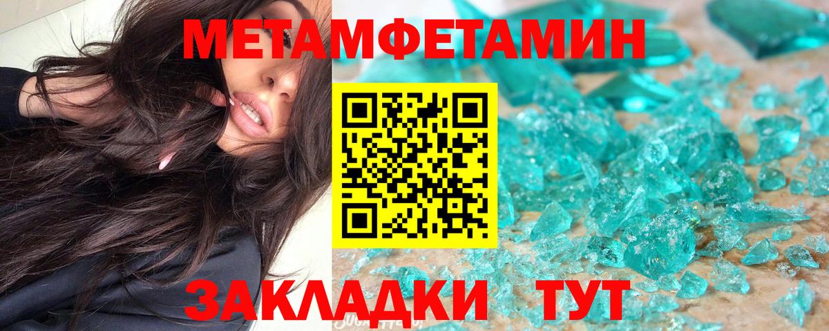 Амфетамин Розовый Воркута