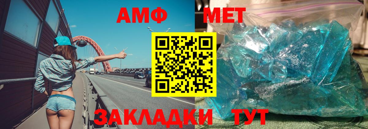 Воркута  АМФЕТАМИН Premium  Амфетамин  Вход с VPN 