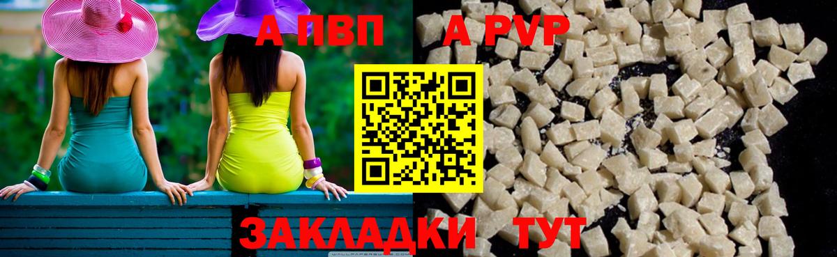 Alpha PVP СК КРИС  Вход с VPN  Воркута  Alpha-PVP СК КРИС 