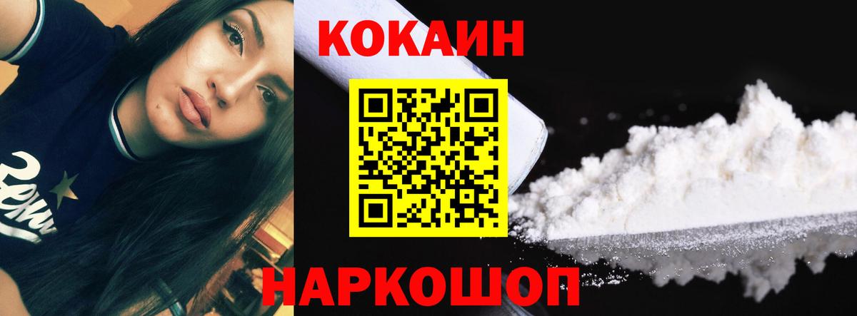 КОКАИН Fish Scale Воркута
