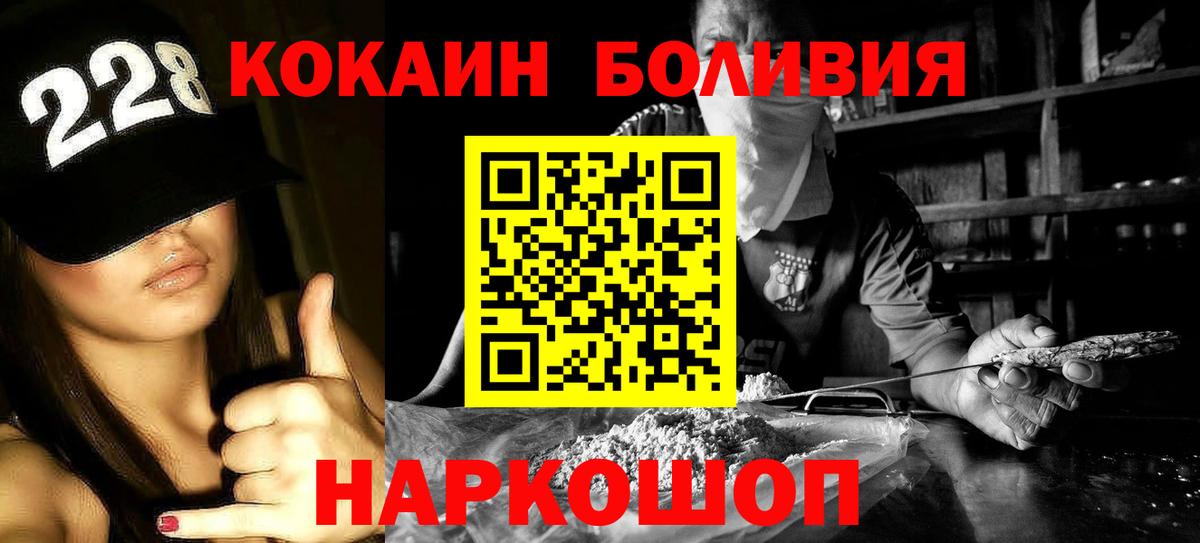 КОКАИН Columbia  Вход с VPN  Воркута  COCAIN  Cocaine Эквадор 