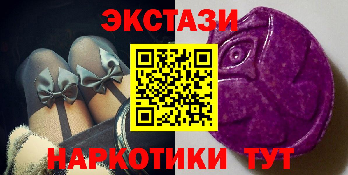 Воркута  Ecstasy Punisher  Вход с VPN  Экстази круглые 