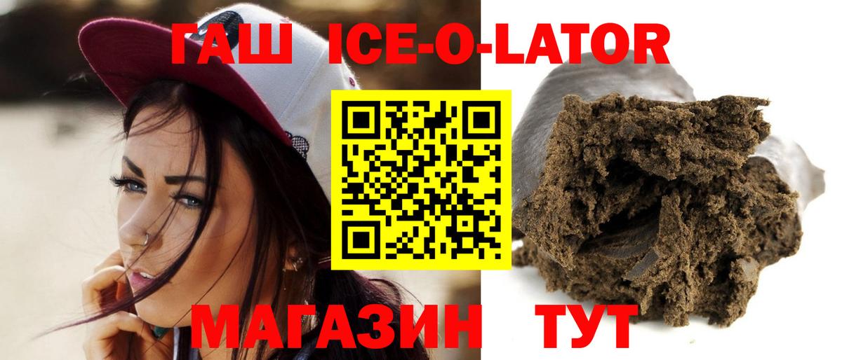 где купить наркотик  ГАШ гашик  Воркута  ГАШИШ  Вход с VPN  ГАШ Ice-O-Lator 