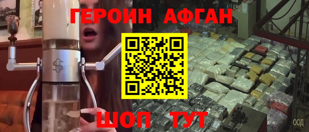 Воркута  Героин  Вход с VPN  Героин герыч 