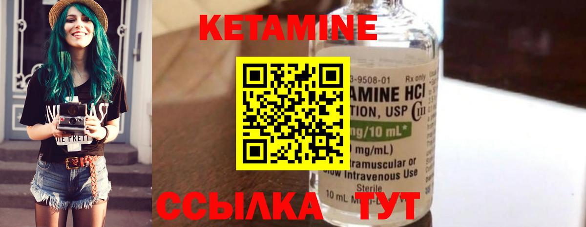 Кетамин VHQ Воркута