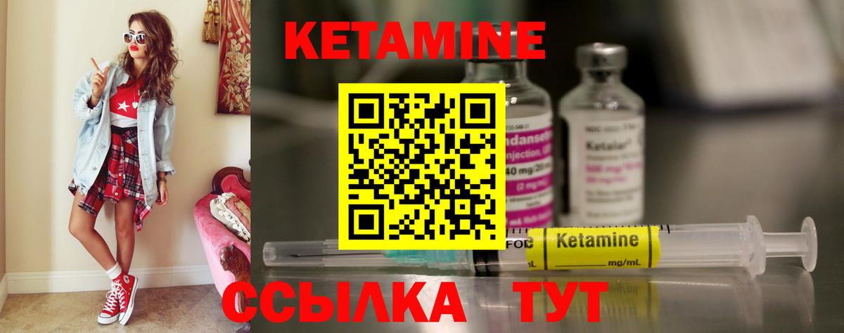 Кетамин VHQ  Вход с VPN  Воркута  Кетамин VHQ 