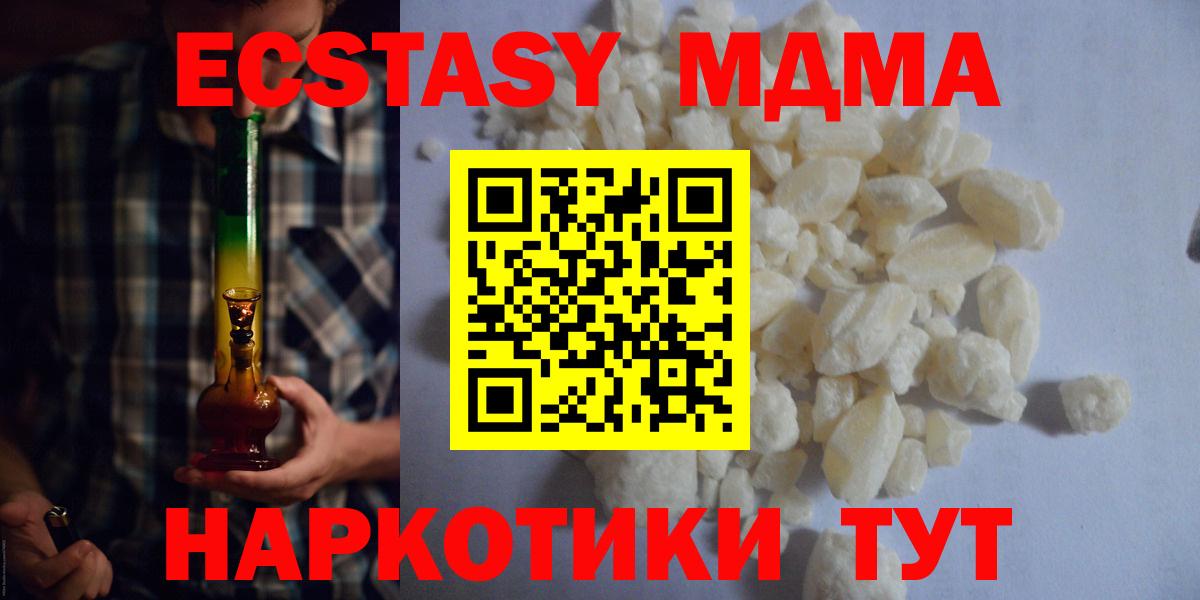 Воркута  МДМА VHQ  МДМА кристаллы  Вход с VPN 