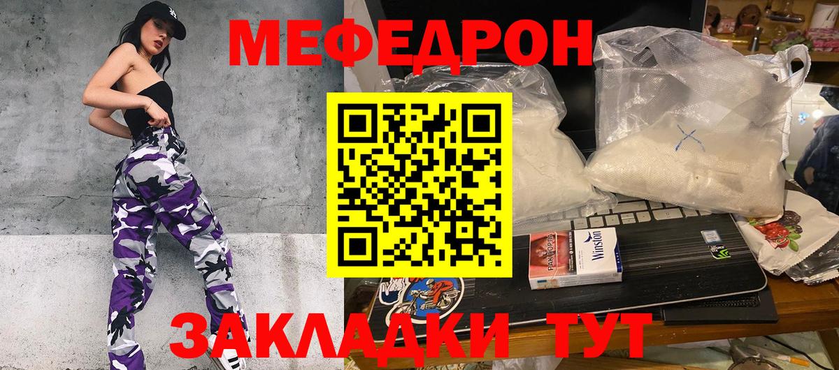 Мефедрон мука Воркута