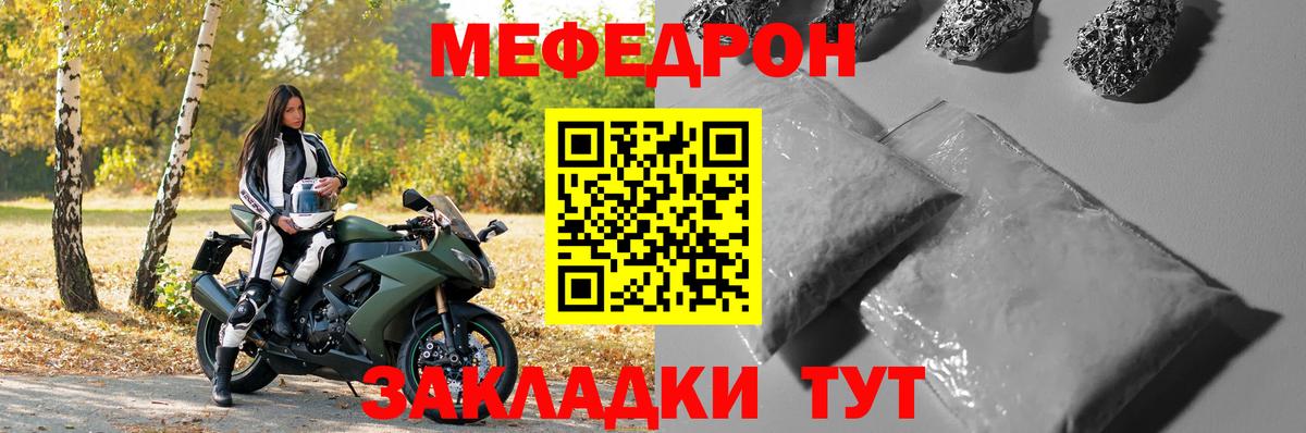 Воркута  Меф мука  Вход с VPN 