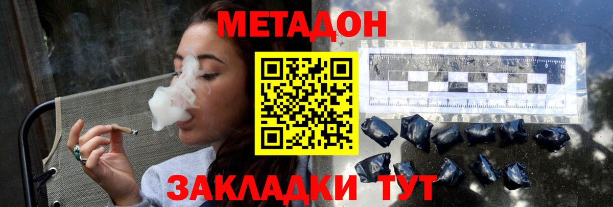 Метадон methadone  Метадон VHQ  Воркута  Вход с VPN 
