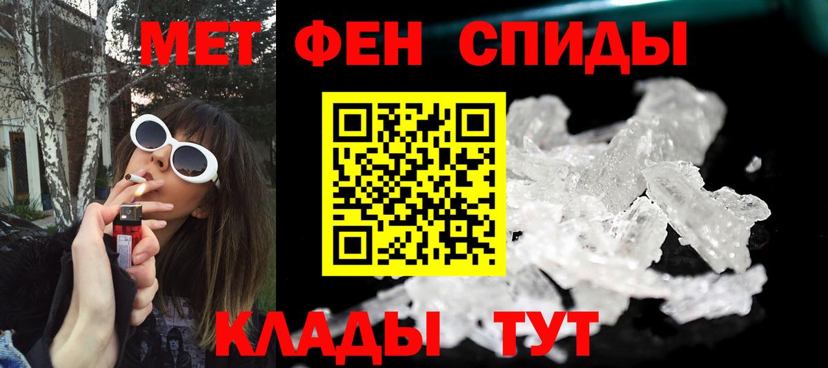 МЕТАМФЕТАМИН пудра Воркута